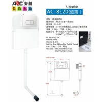 Concealed Flushing Cistern for Squat pan AC-8120